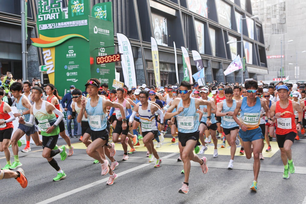 2023上海蘇州河半程馬拉松賽在普陀區(qū)鳴槍起跑（2023年4月22日攝）。新華社記者 辛夢晨 攝