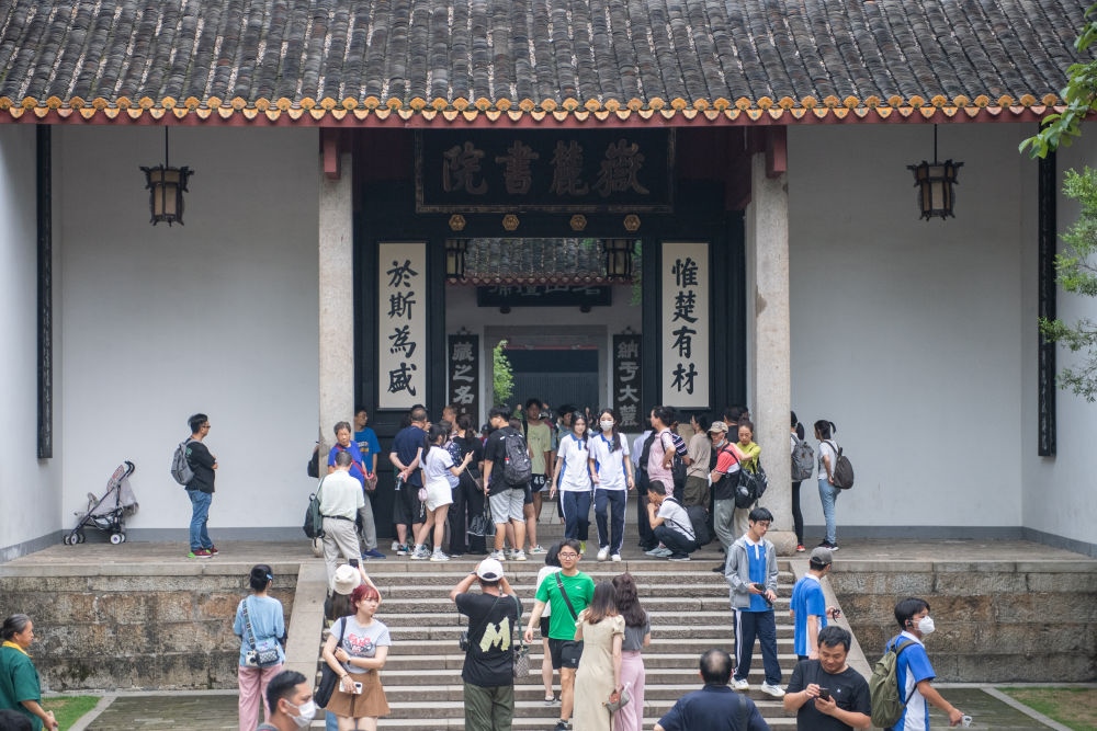 學(xué)生、游客在長(zhǎng)沙岳麓書院研學(xué)、打卡（6月8日攝）。新華社記者 陳思汗 攝