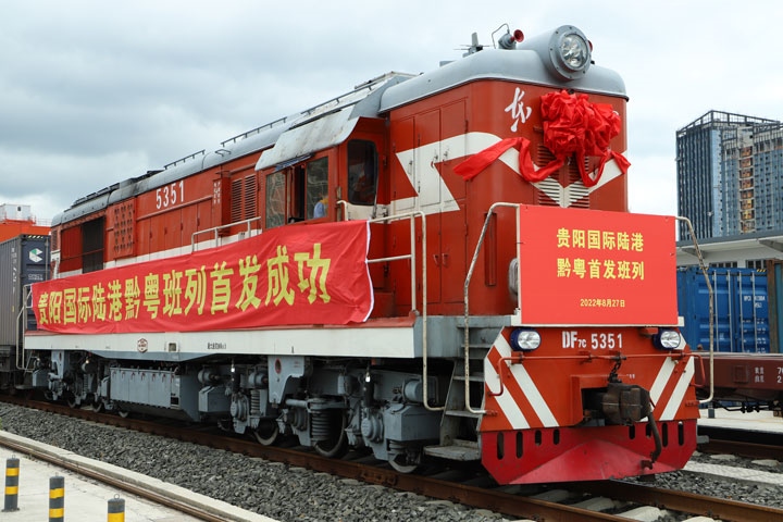2022年8月27日上午11時許，貴陽國際陸港發(fā)出首列黔粵班列。貴陽綜保區(qū)供圖