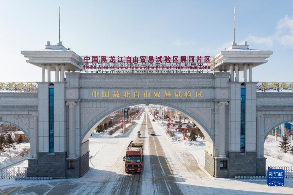 2月11日，車輛駛出中國（黑龍江）自由貿(mào)易試驗(yàn)區(qū)黑河片區(qū)大門（無人機(jī)照片）。新華社記者 謝劍飛 攝