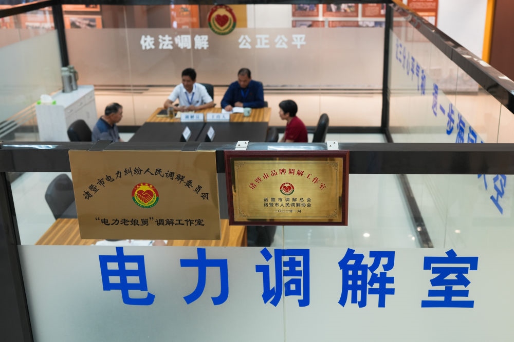 在浙江省諸暨市，“電力老娘舅”調解工作室的工作人員在為群眾進行調解（5月26日攝）。新華社記者 翁忻旸 攝