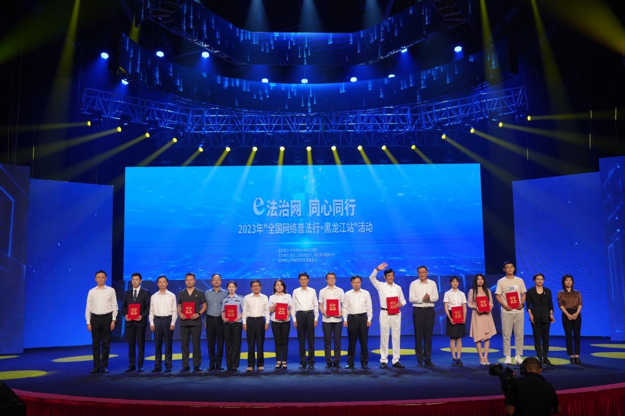 “e法治網(wǎng) 同心同行——全國網(wǎng)絡(luò)普法行·黑龍江站”活動(dòng)啟動(dòng)儀式現(xiàn)場。主辦方供圖