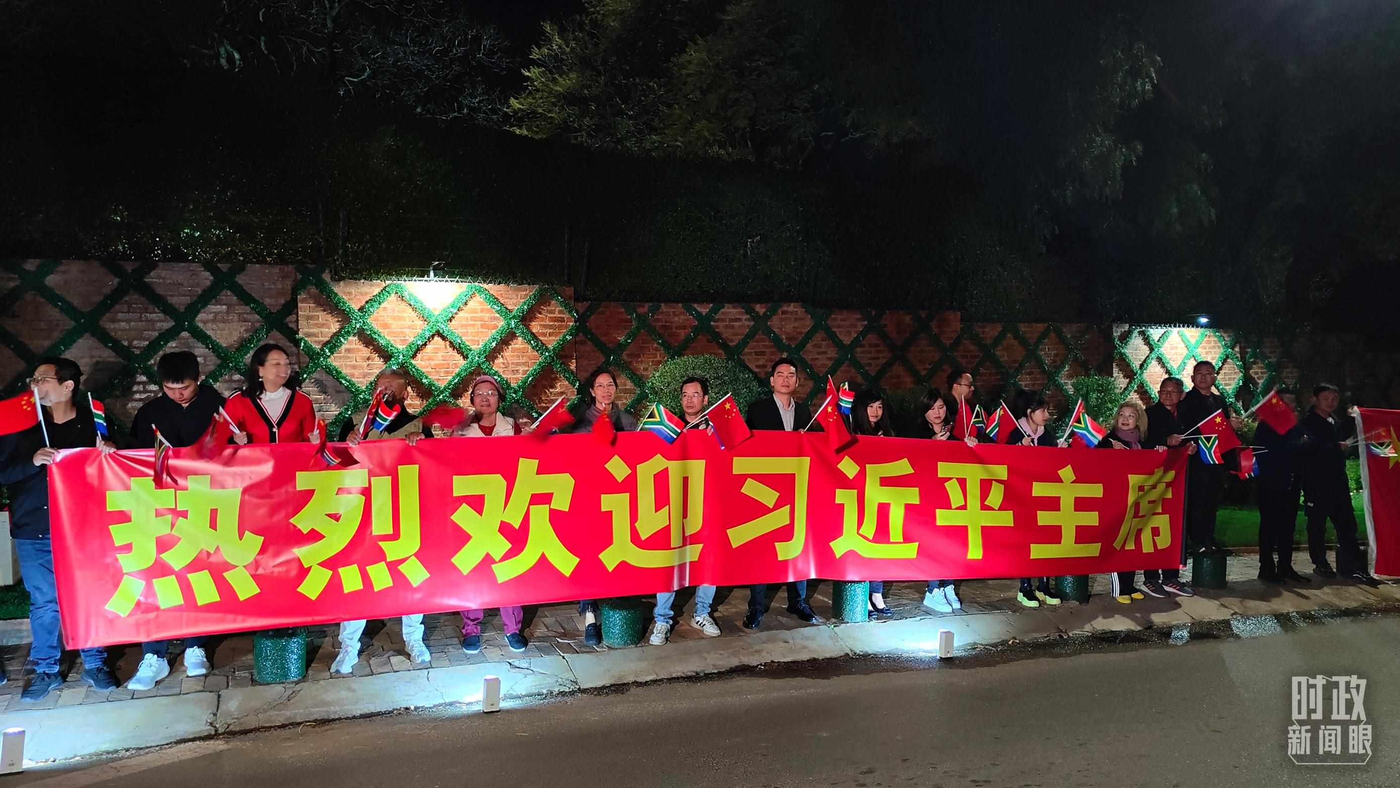 △約翰內(nèi)斯堡，當(dāng)?shù)厝A僑華人熱烈歡迎習(xí)近平到訪。（總臺(tái)央視記者楊立峰拍攝）