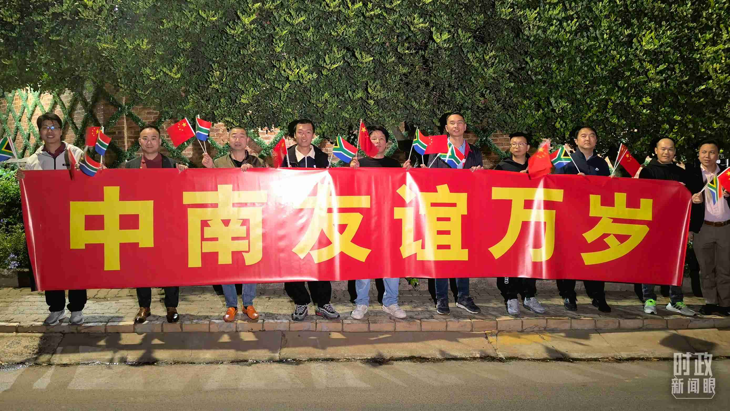 △約翰內(nèi)斯堡，沿途的歡迎橫幅。（總臺(tái)央視記者韓銳拍攝）