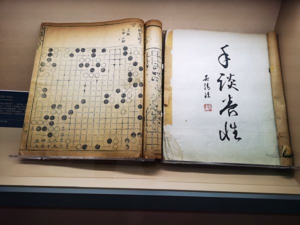 中華體育文化展展出的明朝《仙機武庫弈譜》。 人民網記者 楊磊攝