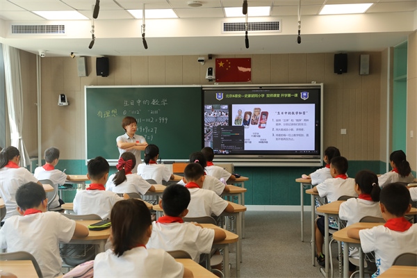 9月1日上午，雄安史家胡同小學(xué)學(xué)生與北京史家胡同小學(xué)學(xué)生同上第一節(jié)課。