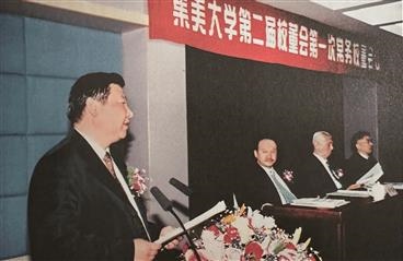 2001年12月19日，習(xí)近平出席集美大學(xué)第二屆校董會(huì)第一次常務(wù)校董會(huì)議