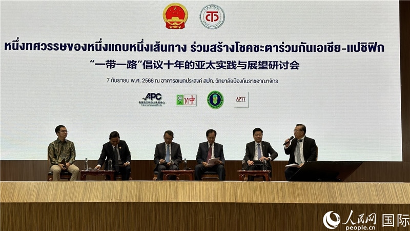 圓桌會(huì)議上，代表們熱議“一帶一路”倡議10周年成果，探討攜手構(gòu)建亞太命運(yùn)共同體等話(huà)題。