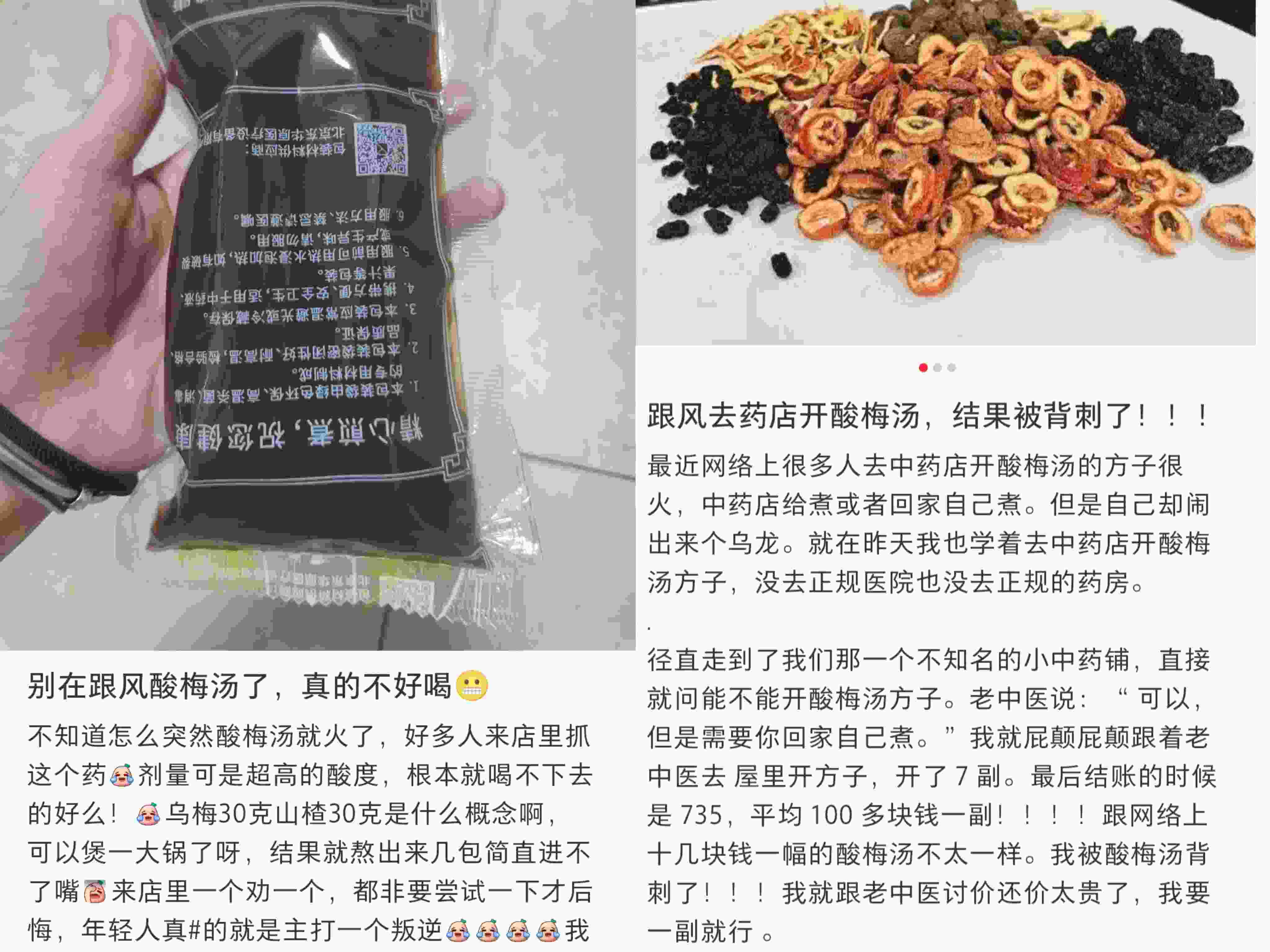 在社交平臺(tái)上，不少網(wǎng)友表示自己在跟風(fēng)嘗試后選擇了“避雷”。