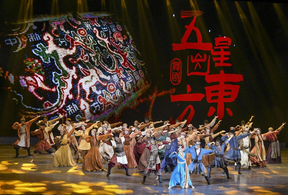 演員在烏魯木齊京劇院表演由北京與新疆聯(lián)合創(chuàng)作的舞劇《五星出東方》（2023年2月28日攝）。新華社記者 王菲 攝