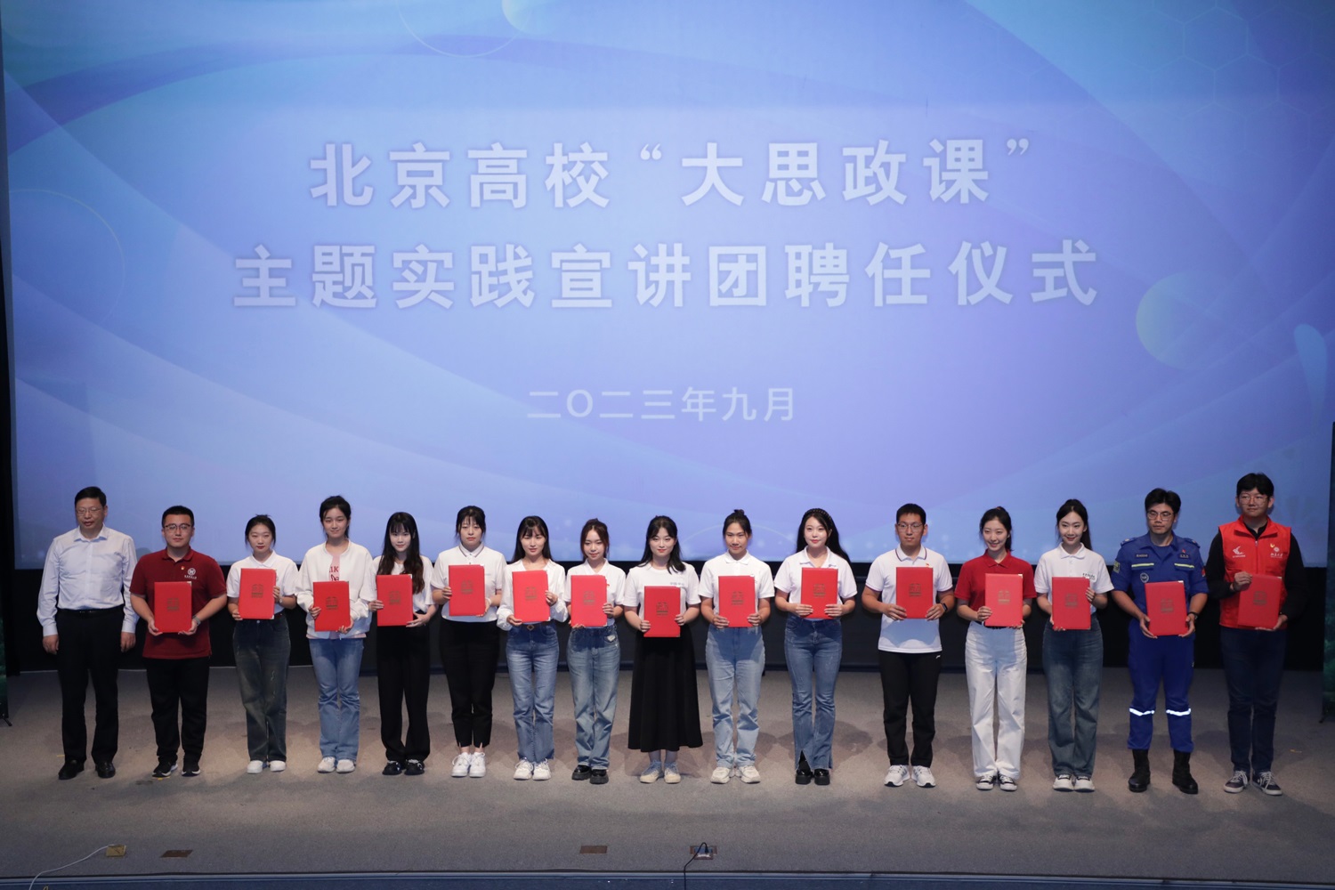 北京高?！按笏颊n”主題實踐宣講團聘任儀式上，高校學(xué)生獲頒聘書。北京教育融媒體中心供圖