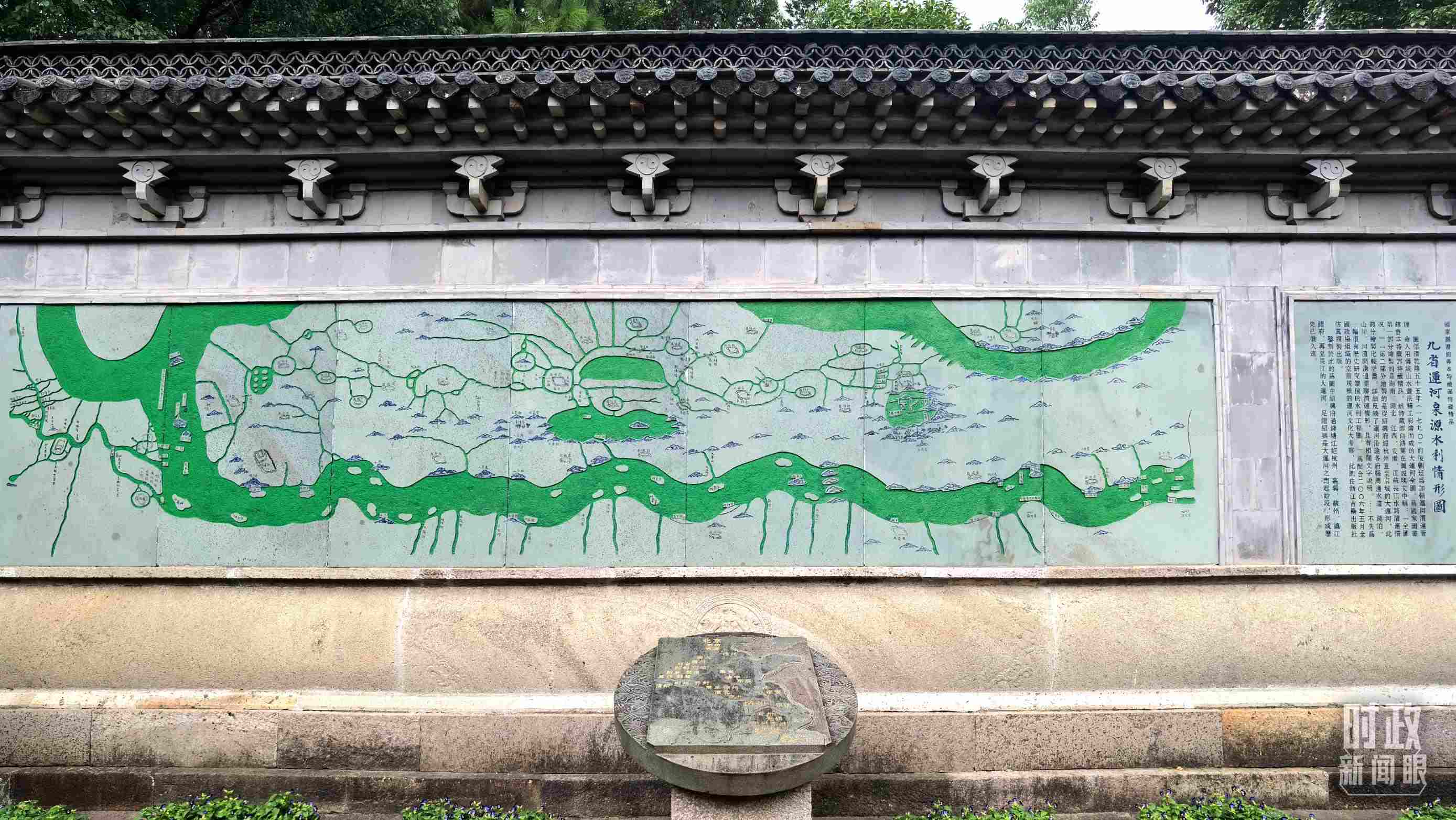 △文化園內(nèi)的九省運(yùn)河泉源水利情形圖。（總臺央視記者石丞拍攝）