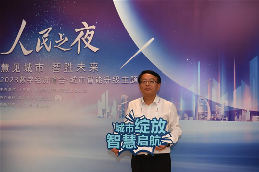 9月20日，來賓在“人民之夜”交流活動“打卡”留念。人民網(wǎng)記者 翁奇羽攝