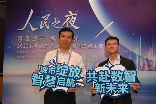 月20日，來賓在“人民之夜”交流活動“打卡”留念。人民網(wǎng)記者 翁奇羽攝