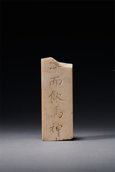 謚冊(cè)。國(guó)家文物局供圖