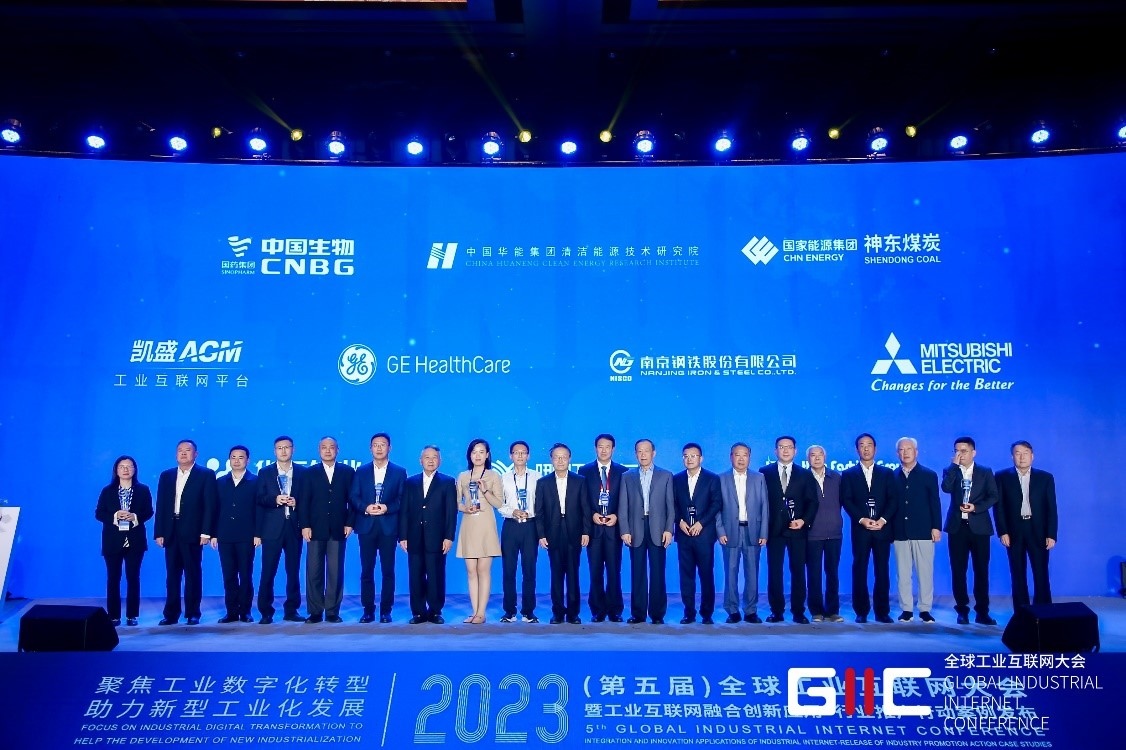 2023年度十大典型案例企業(yè)授牌儀式。主辦方供圖