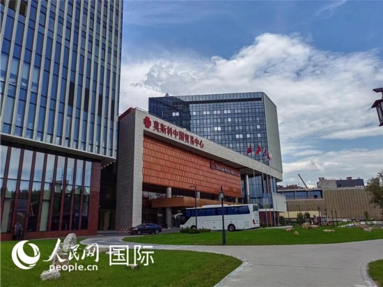 莫斯科中國貿(mào)易中心。人民網(wǎng)記者 申亞欣攝