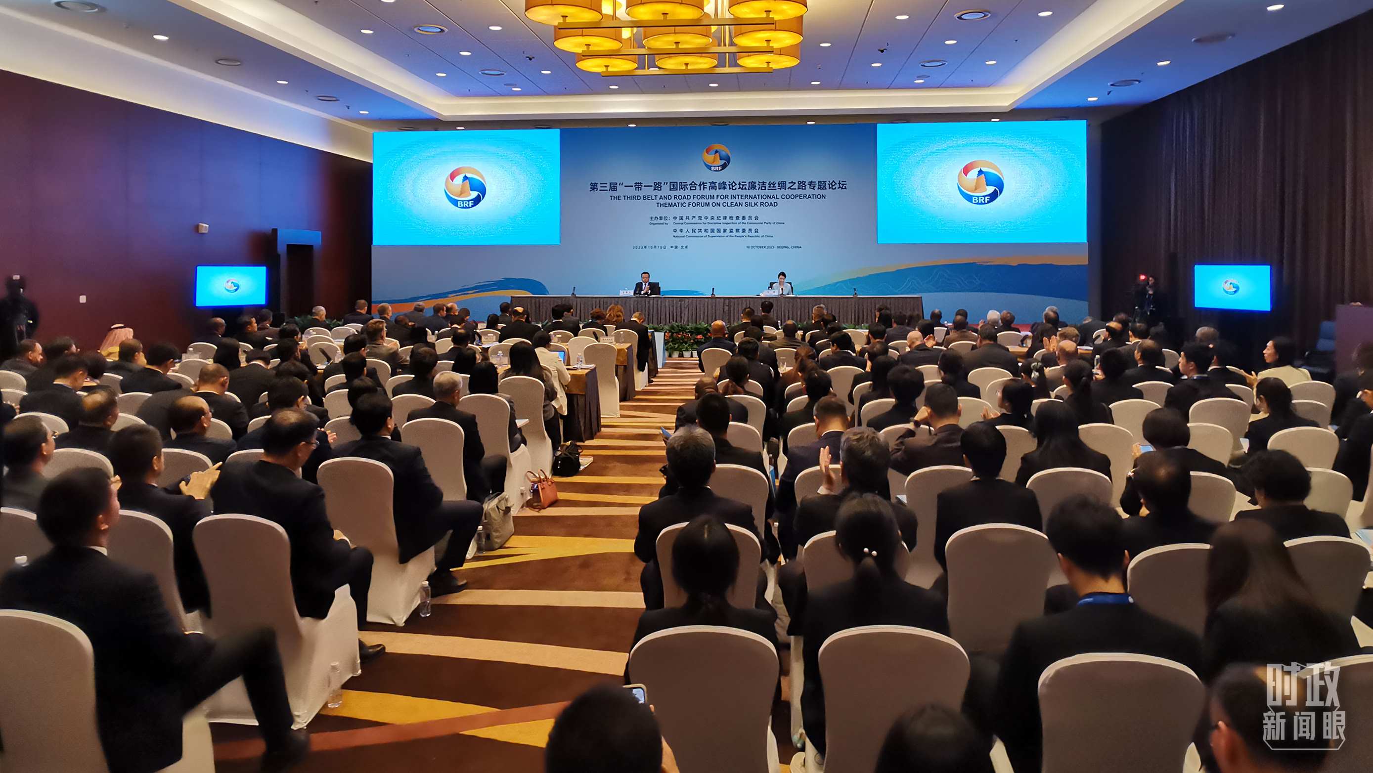 △廉潔絲綢之路專題論壇18日在國家會議中心舉行。（總臺央視記者李志貴拍攝）