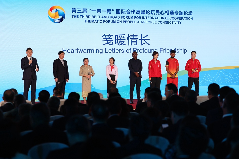 2023年10月18日，第三屆“一帶一路”國際合作高峰論壇舉行民心相通專題論壇。新華社記者 陳斌 攝