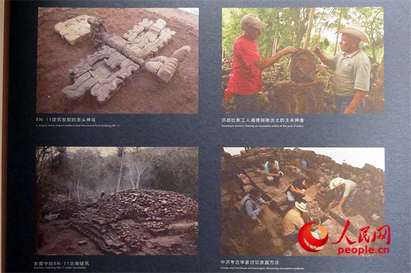 洪都拉斯科潘遺址考古發(fā)掘資料照片。人民網(wǎng)記者 韋衍行攝