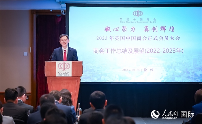 英國(guó)中國(guó)商會(huì)會(huì)長(zhǎng)、中國(guó)銀行倫敦分行行長(zhǎng)方文建 作工作報(bào)告 人民網(wǎng)郭錦標(biāo)攝