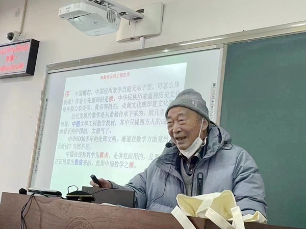 鐘萬(wàn)勰院士為研究生上課。大連理工大學(xué)供圖