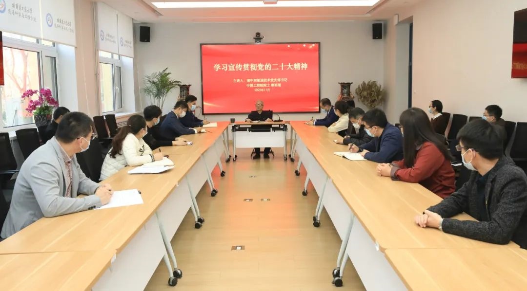 秦裕琨院士為師生講黨課。哈爾濱工業(yè)大學(xué)