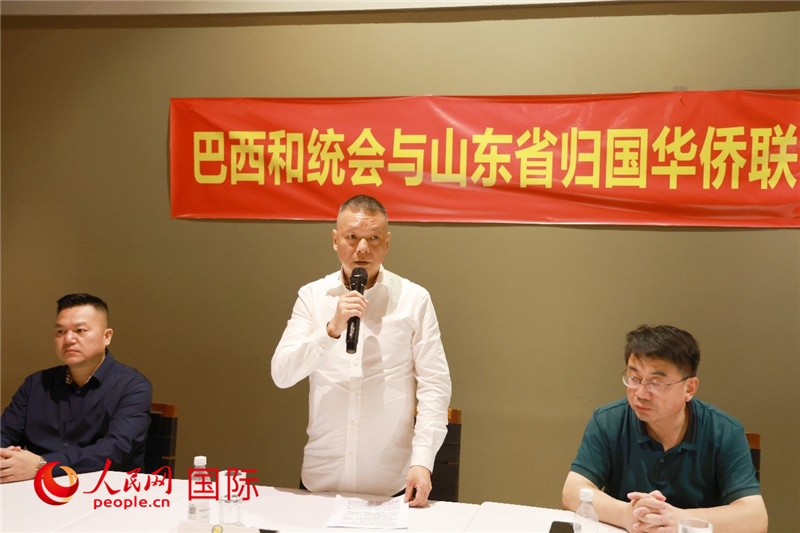 巴西和統(tǒng)會(huì)會(huì)長(zhǎng)王俊曉（中）在座談會(huì)上致辭。人民網(wǎng)記者 陳海琪攝