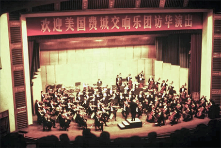 1973年，美國費城交響樂團訪華演出。