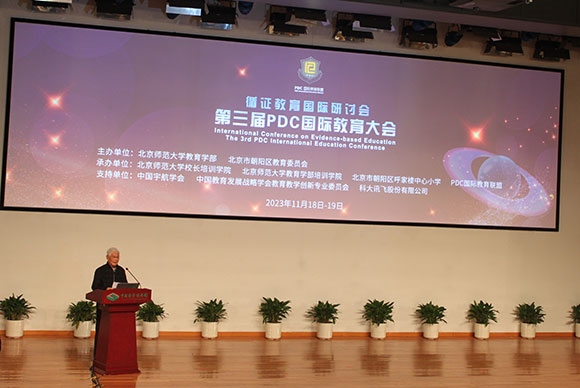 當(dāng)代著名教育家、北京師范大學(xué)資深教授顧明遠(yuǎn)致辭。人民網(wǎng)記者 郝孟佳攝