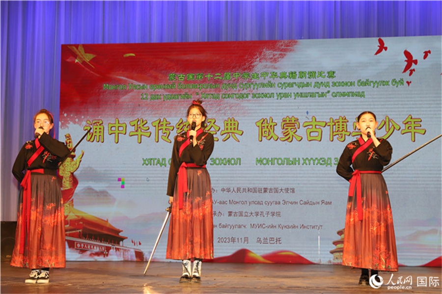 11月24日，第十二屆蒙古國中學生中華典籍朗誦比賽現(xiàn)場。人民網(wǎng)記者 霍文攝