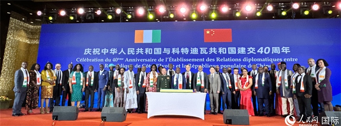 中國與科特迪瓦建交40周年招待會上，與會嘉賓合照留影。人民網(wǎng) 謝瑩攝