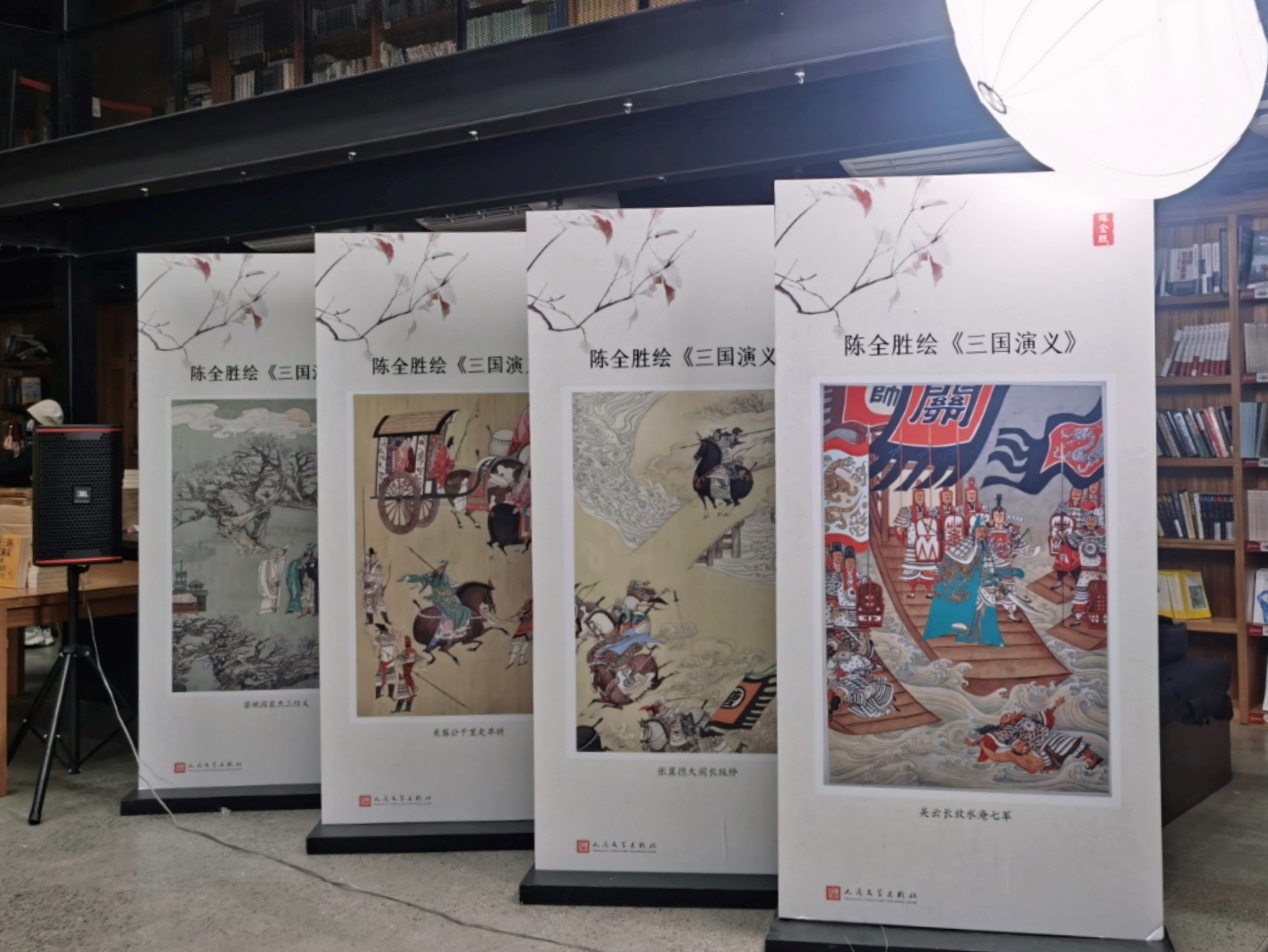 現(xiàn)場展出的陳全勝繪《三國演義》。人民文學(xué)出版社供圖