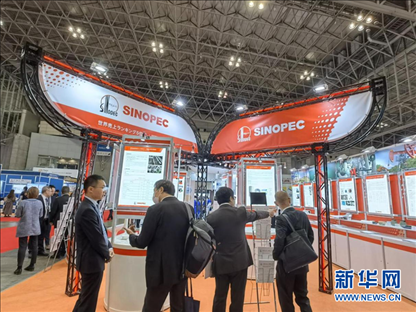 11月28日，在日本千葉縣幕張國際會展中心舉行的2023年日本國際塑料展覽會上拍攝的中國石化展臺。記者 胡曉格 攝