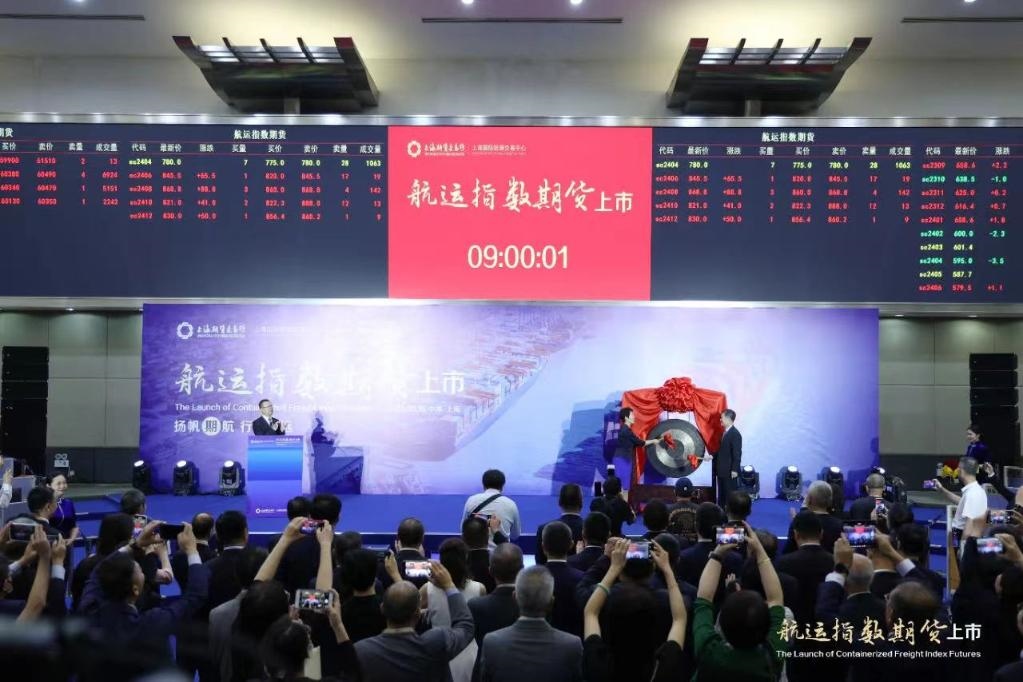 2023年8月18日，航運(yùn)指數(shù)期貨上市現(xiàn)場(chǎng)