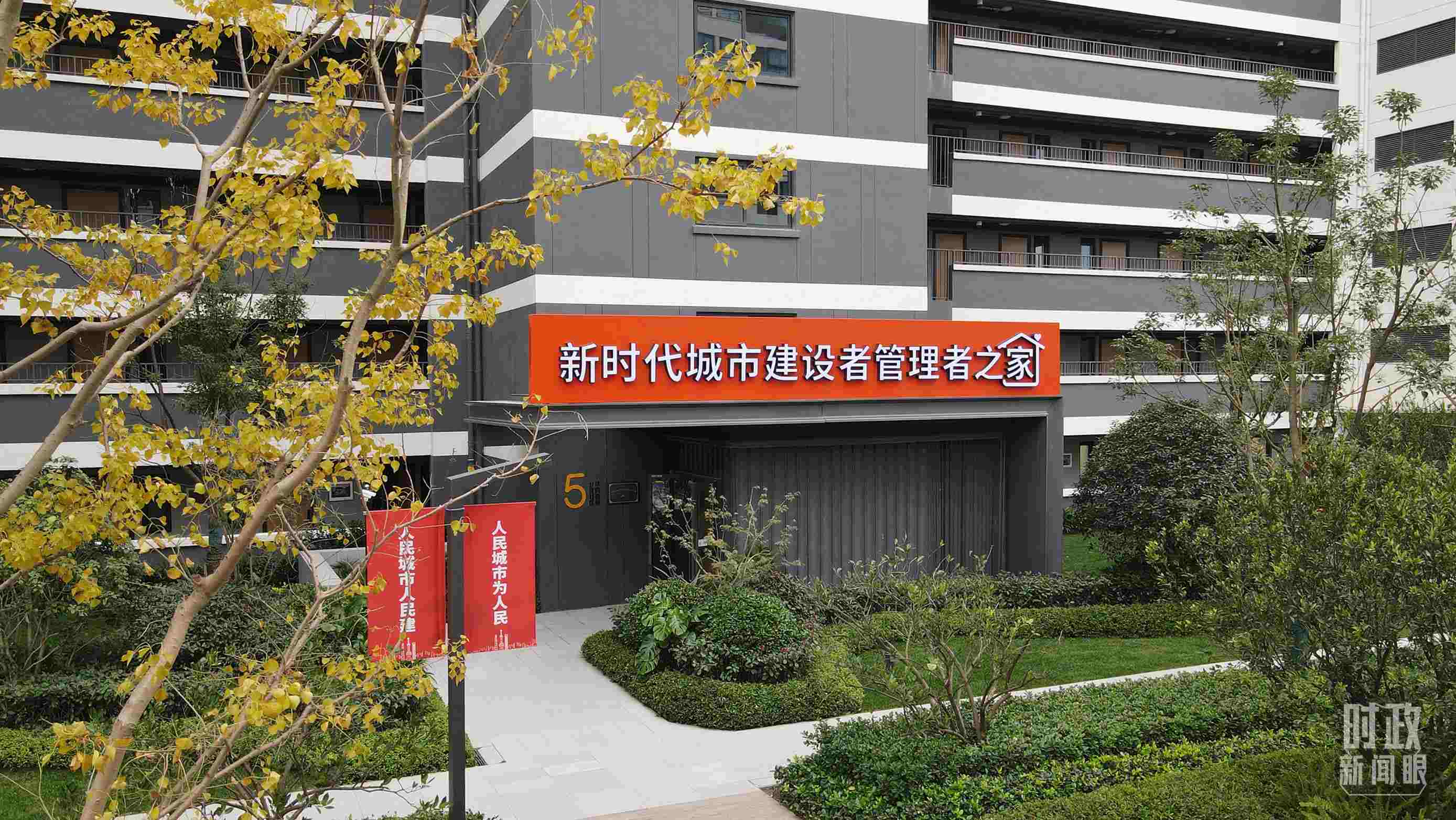 △閔行區(qū)新時代城市建設(shè)者管理者之家。（總臺央視記者范凱拍攝）