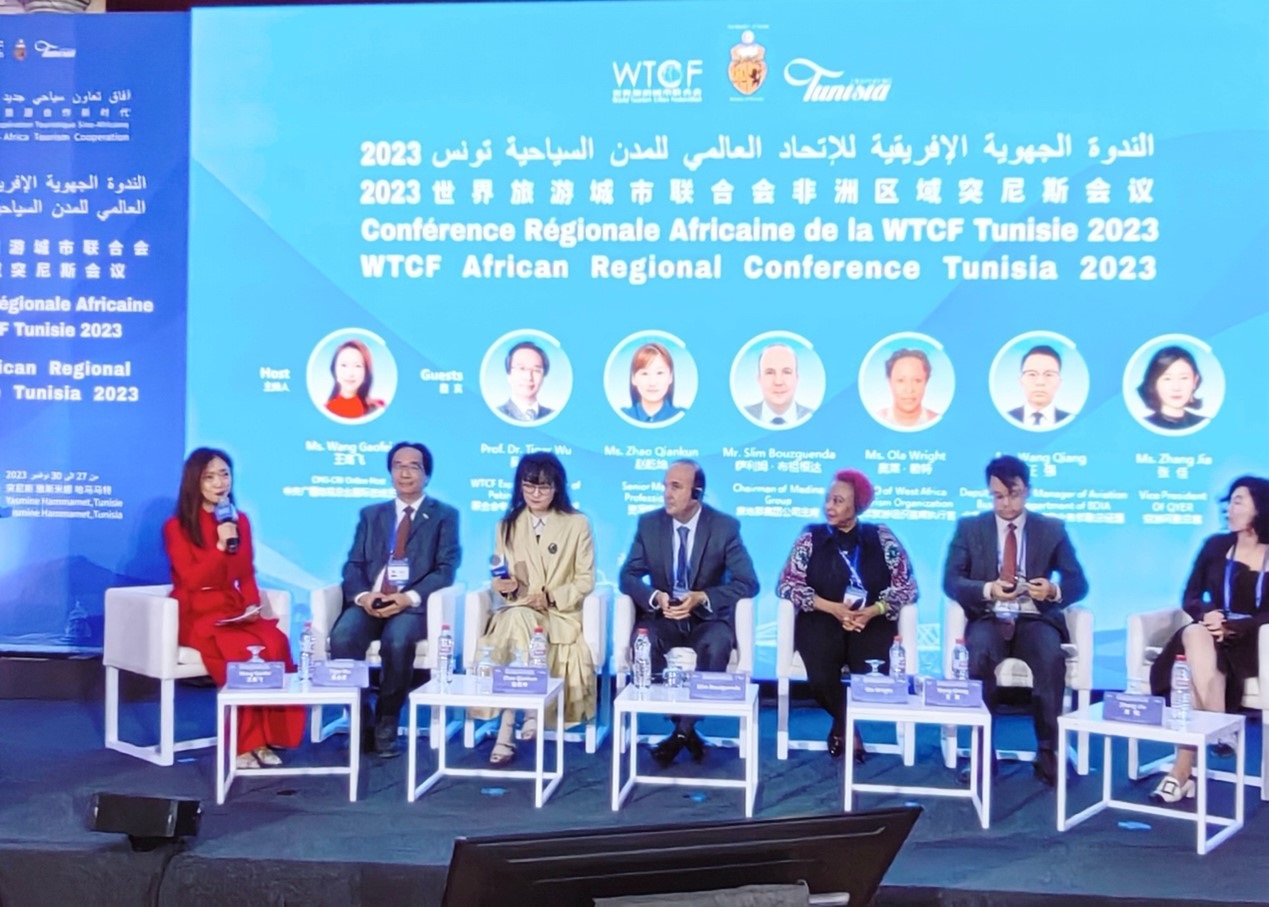 2023世界旅游城市聯(lián)合會(huì)非洲區(qū)域突尼斯會(huì)議特別論壇。主辦方供圖