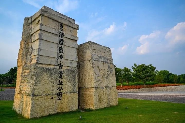 良渚古城遺址公園入口。記者 董旭明 攝