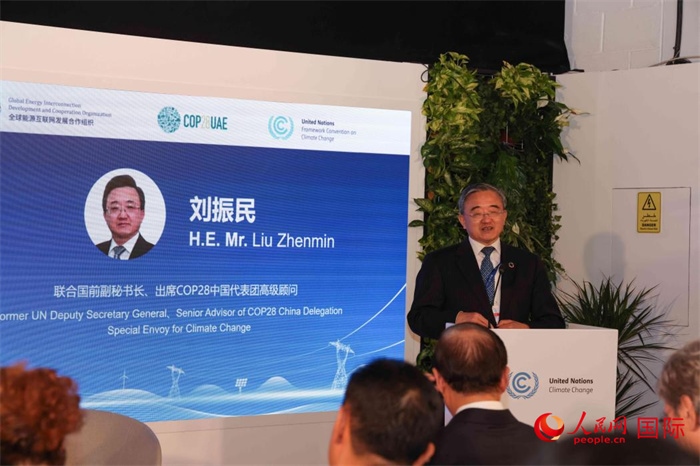聯(lián)合國前副秘書長、COP28中國代表團高級顧問劉振民致辭，人民網(wǎng)記者 任皓宇攝