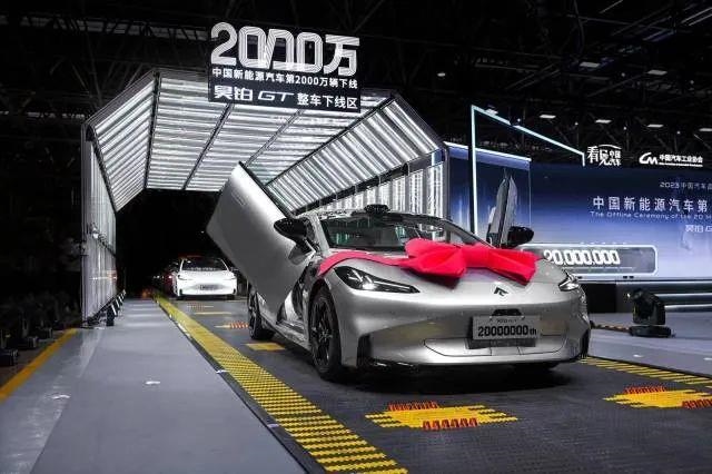 △2023年7月3日，我國(guó)第2000萬輛新能源汽車在廣州駛下生產(chǎn)線。
