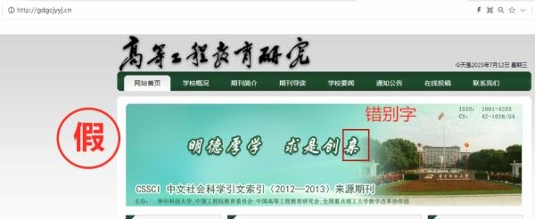 一批學(xué)術(shù)詐騙網(wǎng)站，被關(guān)停！