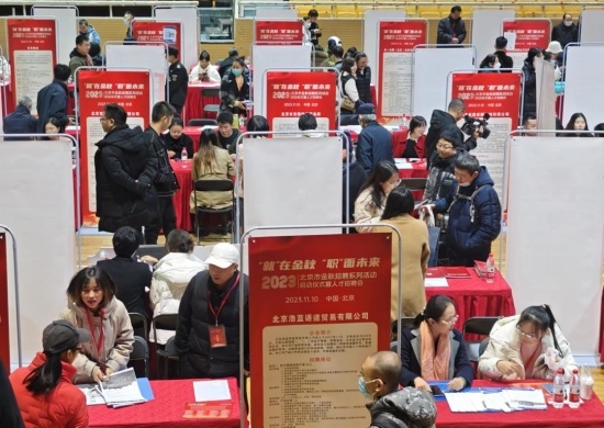 2023年北京市金秋招聘系列活動現(xiàn)場。北京市總工會供圖