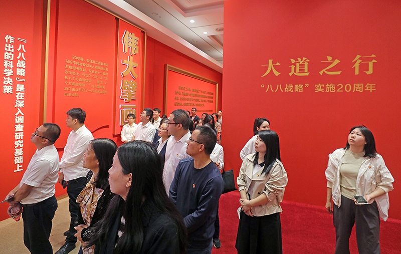 大道之行——“八八戰(zhàn)略”實(shí)施20周年大型主題展覽開展以來(lái)，觀眾絡(luò)繹不絕。