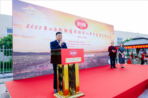 成富強(qiáng)致辭。阿聯(lián)酋上?？偵虝咄l(xiāng)會供圖