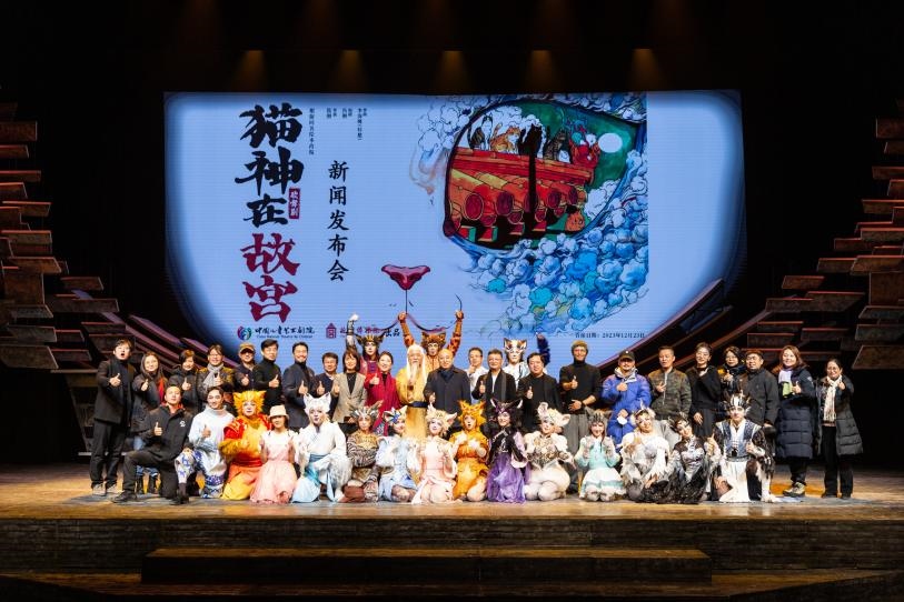 《貓神在故宮》新聞發(fā)布會現場。主辦方供圖