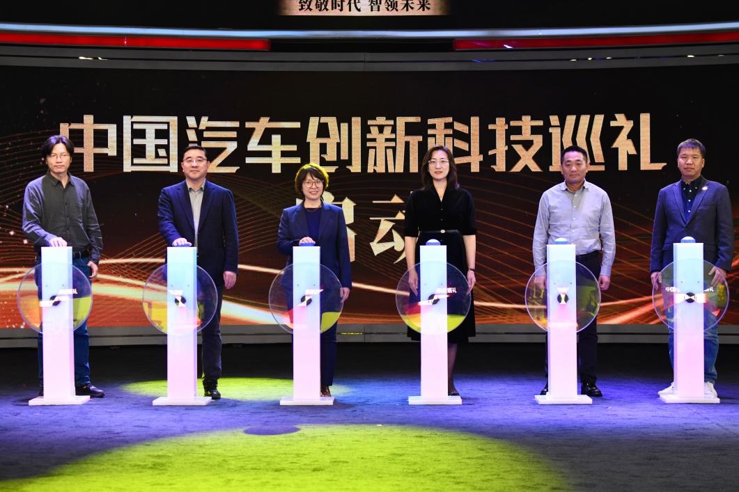 “中國汽車創(chuàng)新科技巡禮”啟動現(xiàn)場。人民網(wǎng)記者 栗翹楚攝