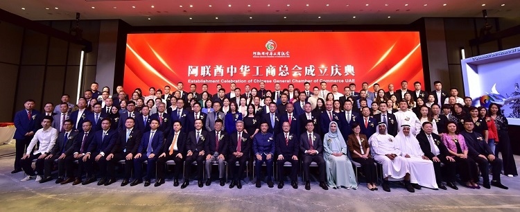 慶典合影。阿聯(lián)酋中華工商總會供圖