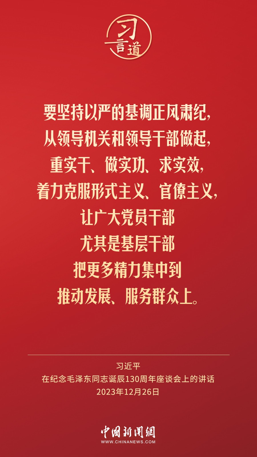 習(xí)言道｜人民，只有人民，才是創(chuàng)造世界歷史的動(dòng)力