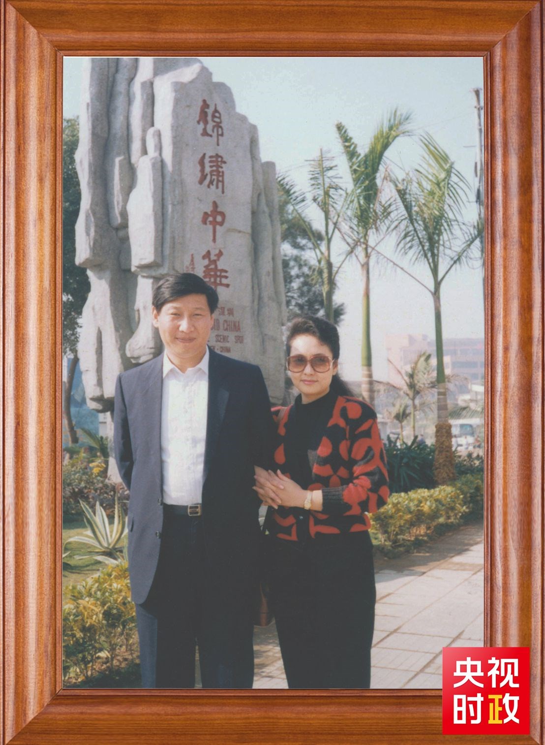 △這是習近平和夫人彭麗媛的合影。這張照片第一次出現(xiàn)在他的書架上。