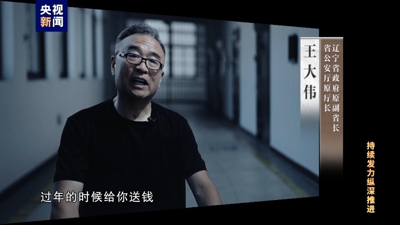 △王大偉非法收受他人財(cái)物共計(jì)折合人民幣5.55億余元。